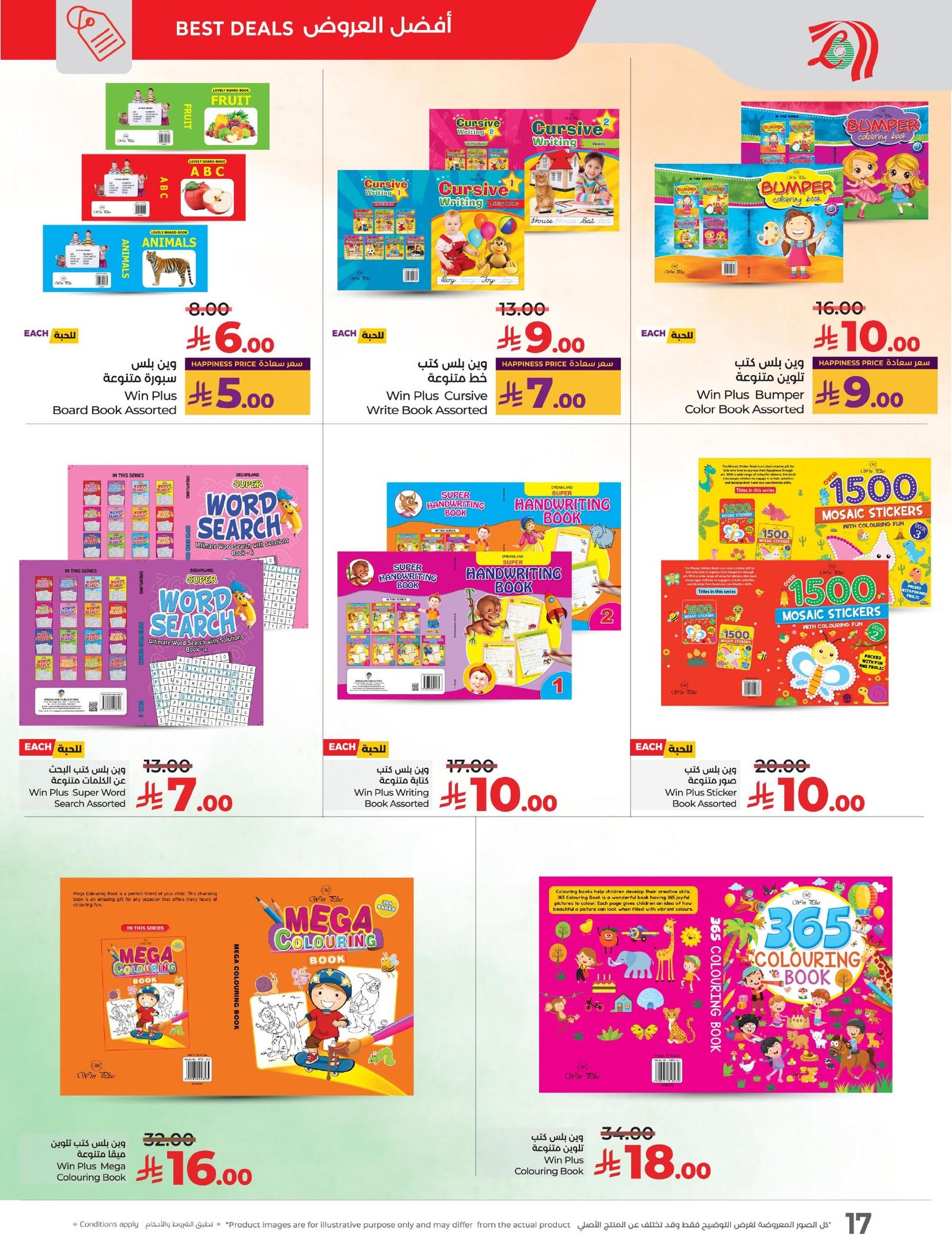 lulu-dammam-shati offers from 12aug to 1aug 2025 عروض لولو الدمام الشاطئ من 12 أغسطس حتى 1 أغسطس 2025 صفحة رقم 13